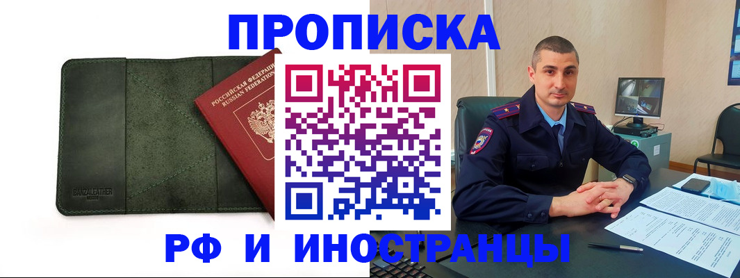 пропишу в квартире в Черепаново