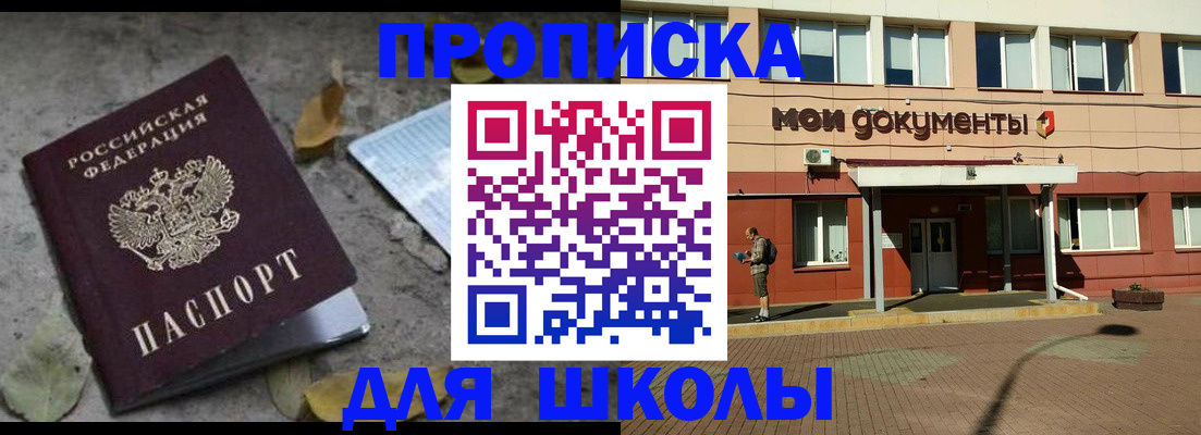 прописка гарантия в Черепаново