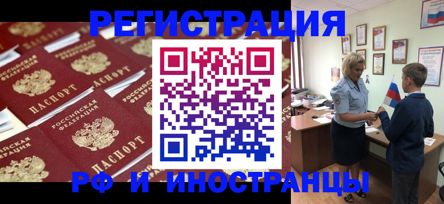 прописка от собственника в Черепаново