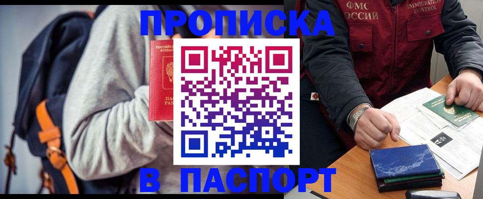 временная регистрация госуслуги в Черепаново