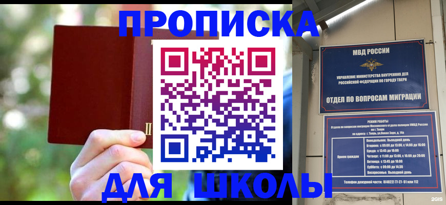 временная регистрация законно в Черепаново