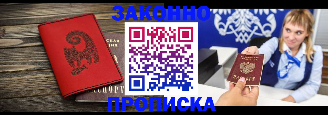регистрация в Черепаново